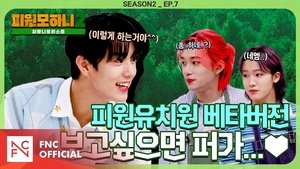 Episode 7