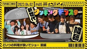 Whose cooking is better? - Part 1