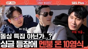 Episode 104