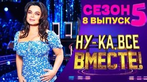Episode 8