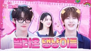 A Doggy 🐶 and a Kitty 😻 from the Same Survival Show Drop By!