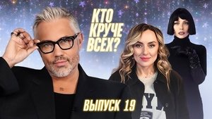 Episode 19