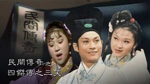 Episode 56