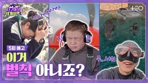 Episode 5