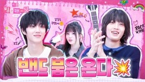 남양주 주먹 도끼의 열연🔥 배우 선배(?)이자 가수 후배님🎸의 반응은?