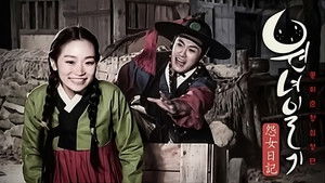 The Diary of a Resentful Woman