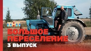 Episode 3