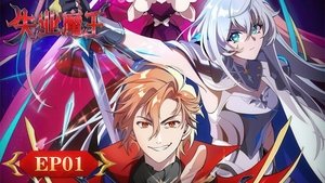 Episode 1