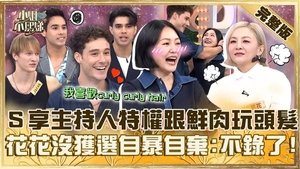 Episode 692