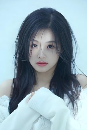 余茵