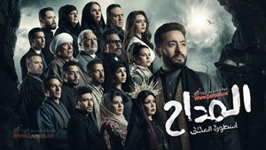 Episode 30
