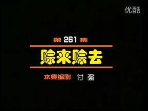Episode 261