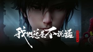 Episode 32
