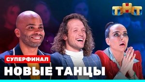 Episode 23