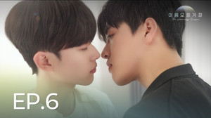 Now You Know All My Feelings