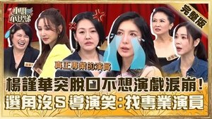Episode 689