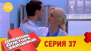 Episode 13