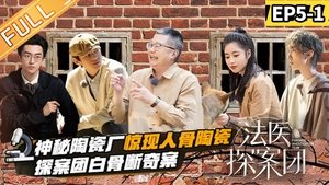 Episode 9