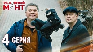 Episode 4