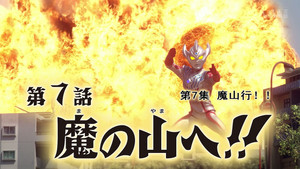 To the Demon's Mountain!!