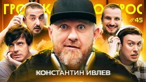 Episode 45