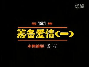 Episode 181