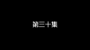 Episode 30