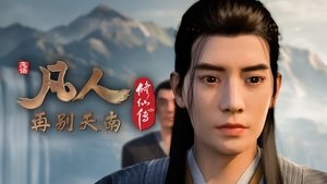 Episode 49