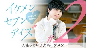 Tuesday's Sena-kun