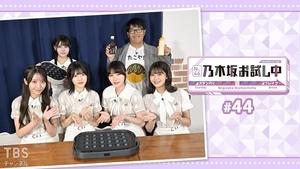 Episode 9