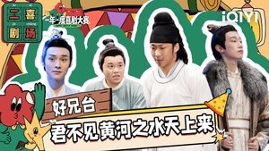 Episode 45