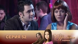 Episode 52