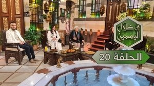 Episode 20