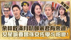 Episode 710