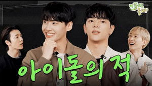 Lee Jinhyuk & Kim Woojin