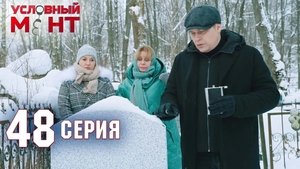 Episode 48