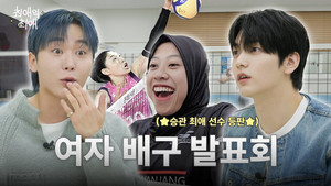 Episode 8 How K-Pop Otaku Loves Women's Volleyball