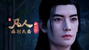 Episode 47