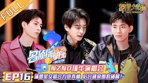 Episode 16