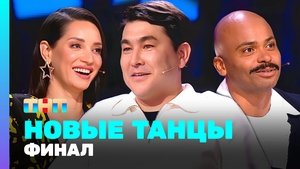 Episode 18