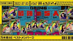 Nogizaka46 Best Member ②
