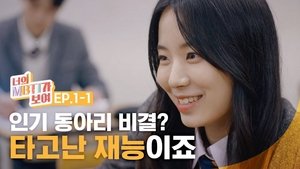 Episode 1