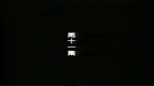 Episode 11