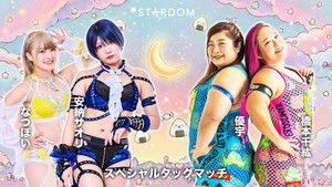 Natsu & Saori presents Natsu & Saori vs Team 200kg ~ The First and Final Showdown