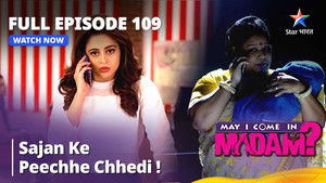 Sajan Ke Peeche Chedi!