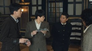 Episode 12
