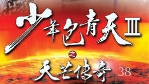 Episode 38