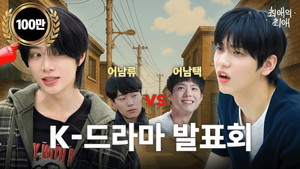 Episode 1 A boy idol gets too immersed in female protagonist when he watches a chaebol drama