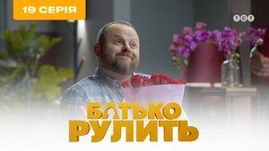 Episode 19
