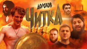 Episode 2